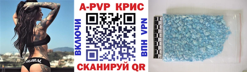 A-PVP Crystall Назарово