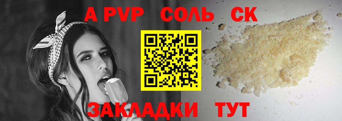 Назарово  Alpha PVP  Вход с VPN  Alpha PVP мука 