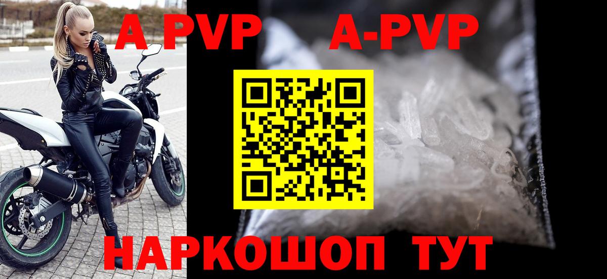 Alpha PVP мука Назарово