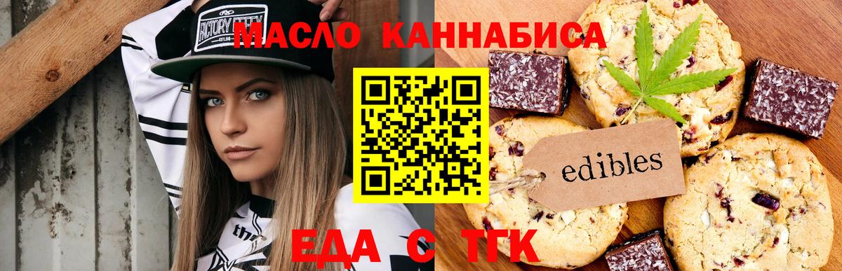 Назарово  Еда ТГК марихуана  Вход с VPN 
