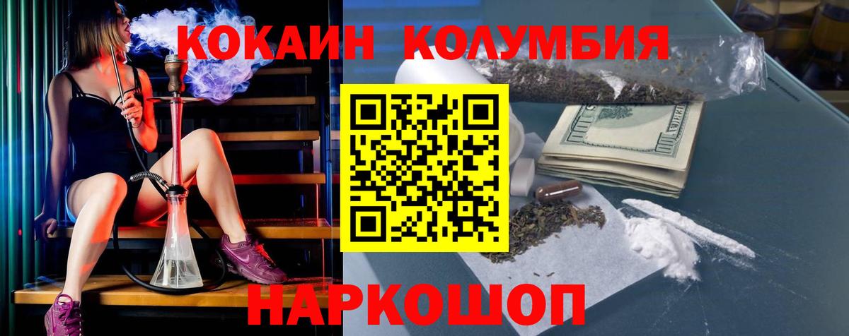 КОКАИН Fish Scale  Вход с VPN  Назарово  КОКАИН  Cocaine 98% 