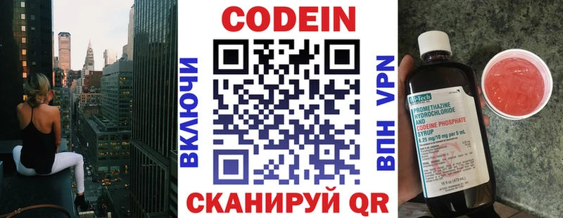 Кодеиновый сироп Lean напиток Lean (лин)  купить наркотики сайты  Назарово 