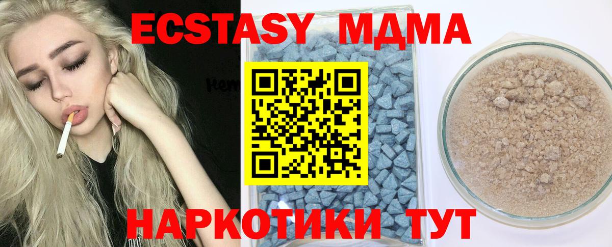 Ecstasy 250 мг Назарово