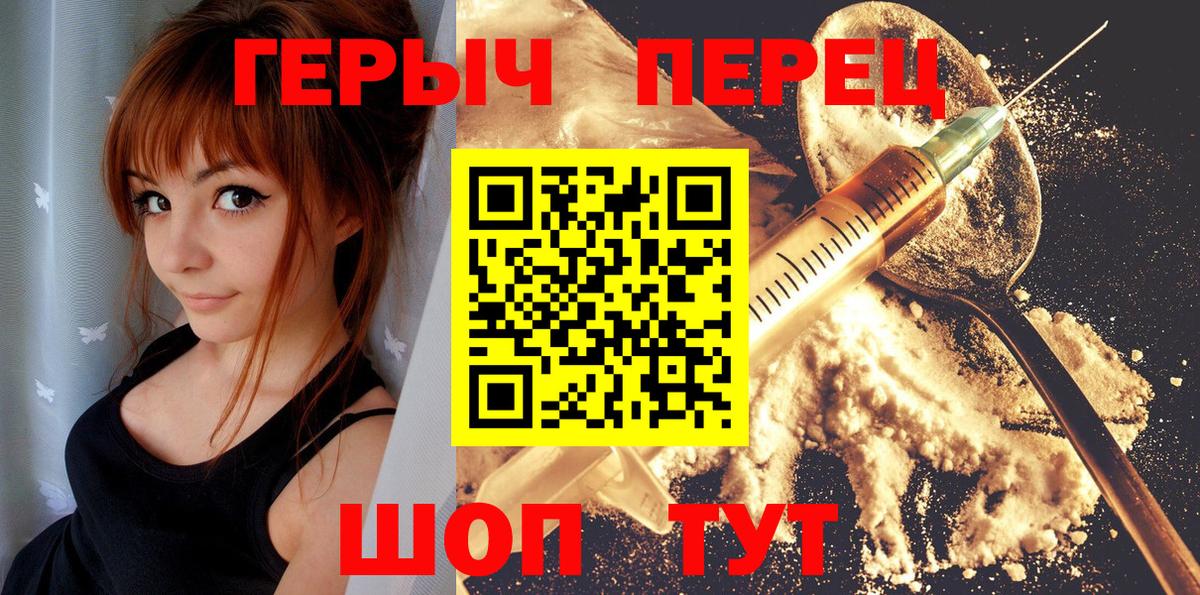 ГЕРОИН афганец Назарово