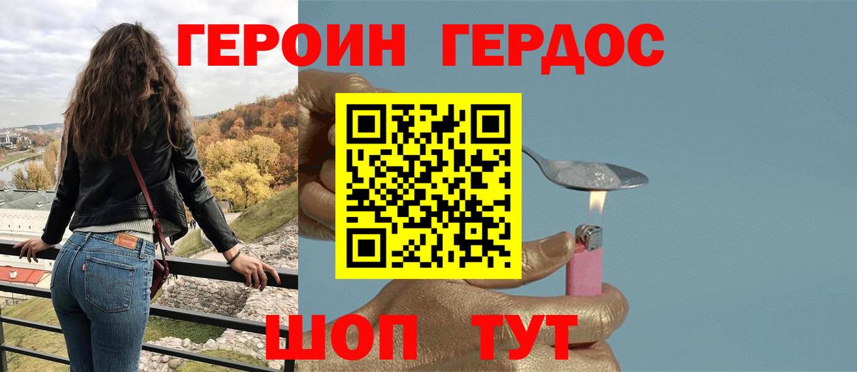 ГЕРОИН  Вход с VPN  Назарово  Героин Heroin 