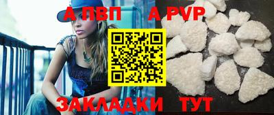 a pvp Кандалакша