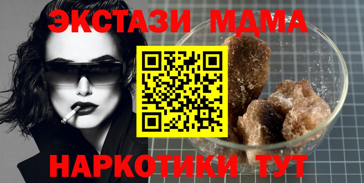 MDMA молли Назарово