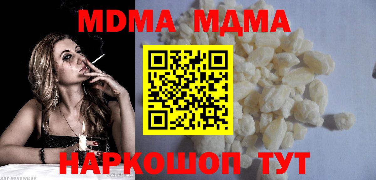 Назарово  МДМА молли  Вход с VPN  MDMA Molly 