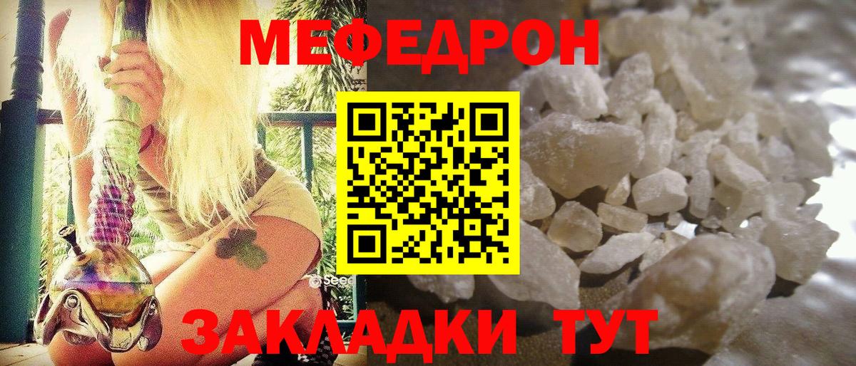 МЯУ-МЯУ mephedrone  Вход с VPN  Мефедрон  МЕФ кристаллы  Меф  Назарово 