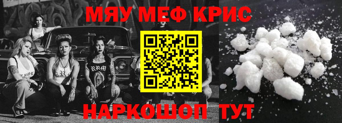 Мефедрон мука Назарово