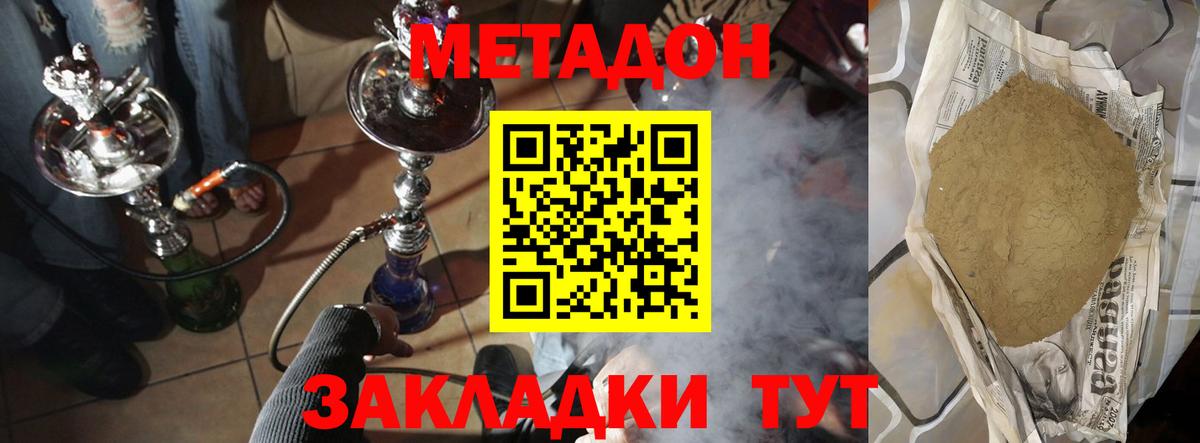 Метадон VHQ  Вход с VPN  Назарово 