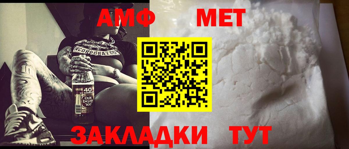 Первитин Methamphetamine  Первитин Methamphetamine  Назарово  Вход с VPN 
