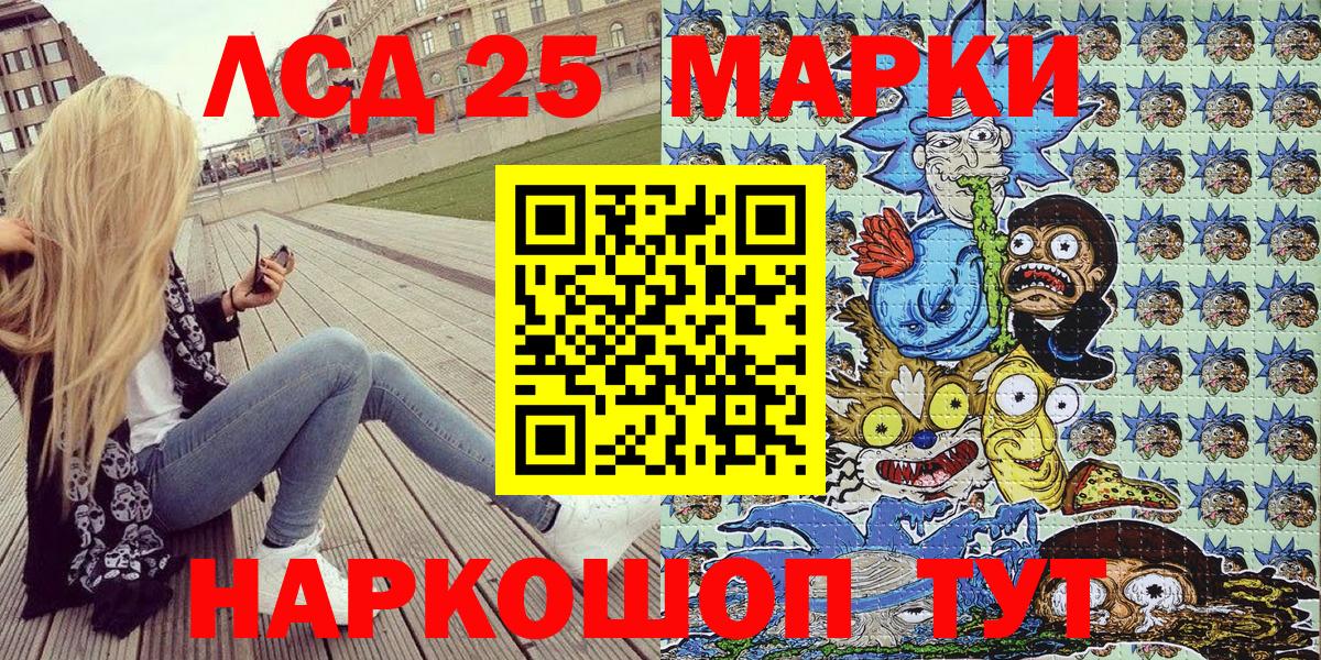 Наркотические марки 1,8мг  Вход с VPN  Марки NBOMe  Назарово 