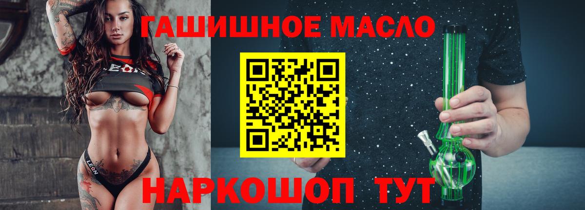 Назарово  ТГК жижа  Дистиллят ТГК гашишное масло  купить наркоту  Вход с VPN 