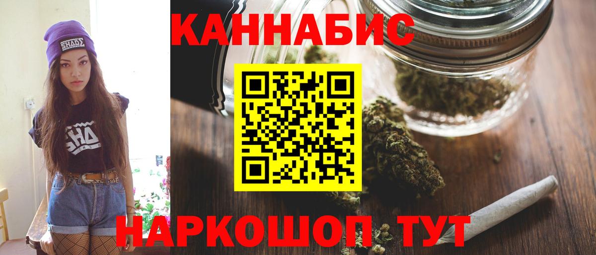 Назарово  Конопля ГИДРОПОН  Бошки марихуана планчик  Вход с VPN 